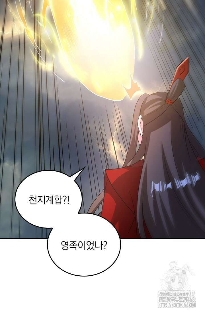 선무제존 473화 65