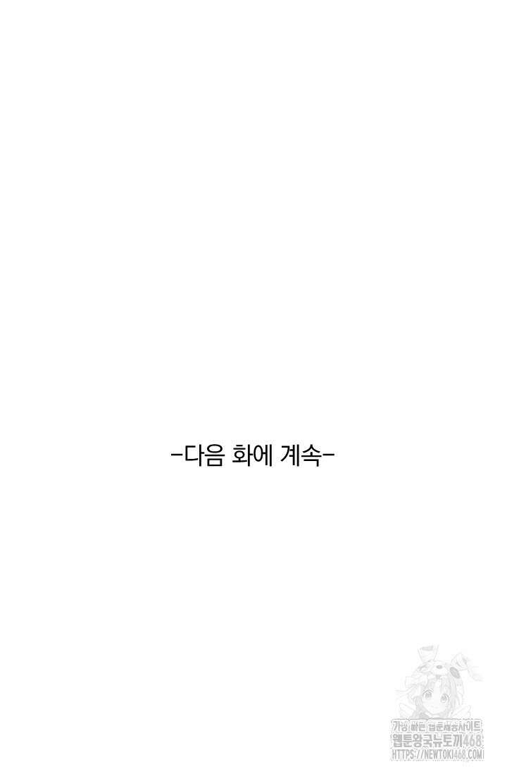 선무제존 473화 66
