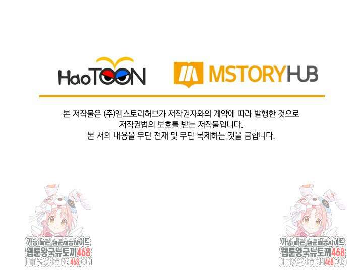 선무제존 473화 67