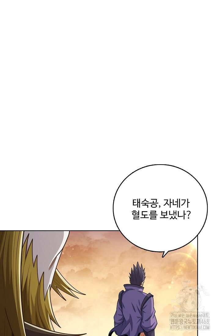 절세무신 530화 3