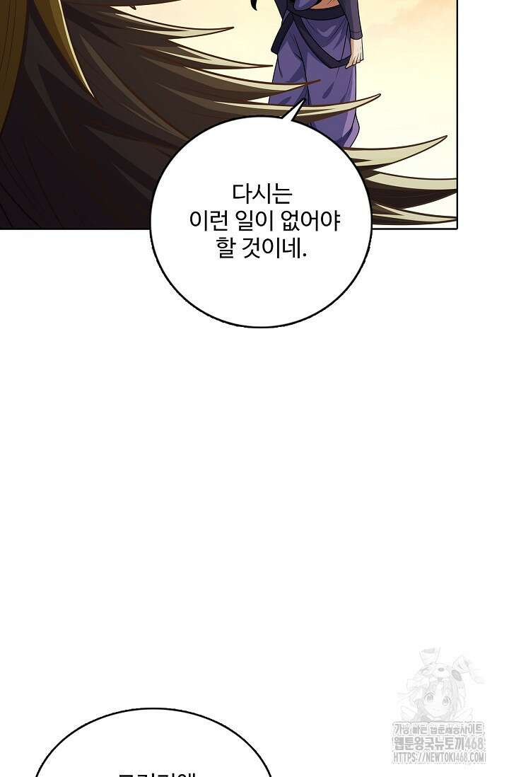 절세무신 530화 4