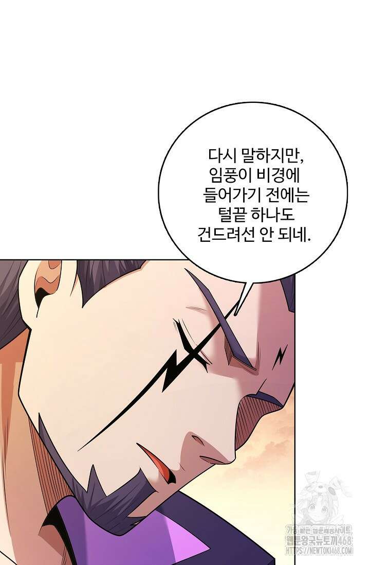 절세무신 530화 6