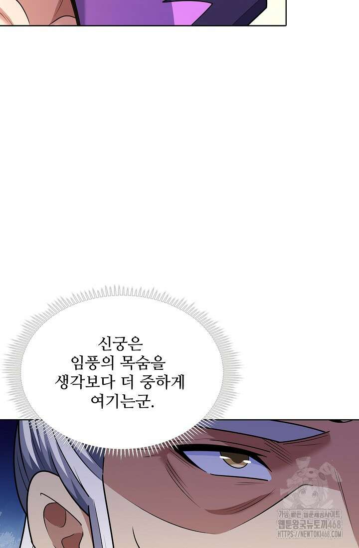 절세무신 530화 7