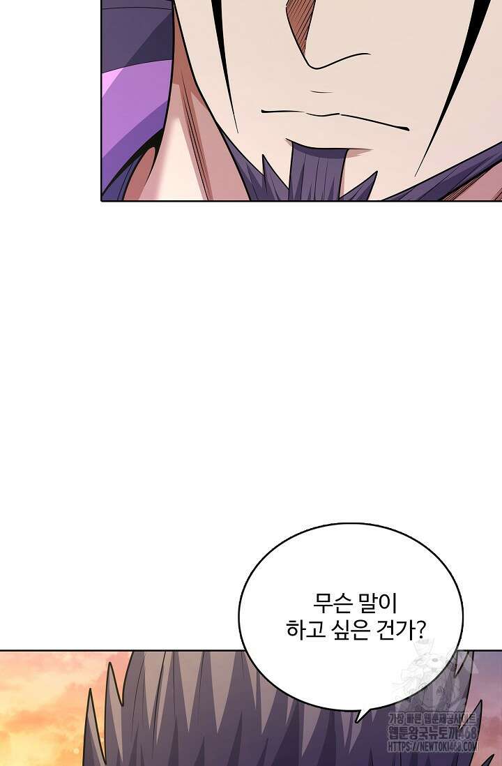 절세무신 530화 11