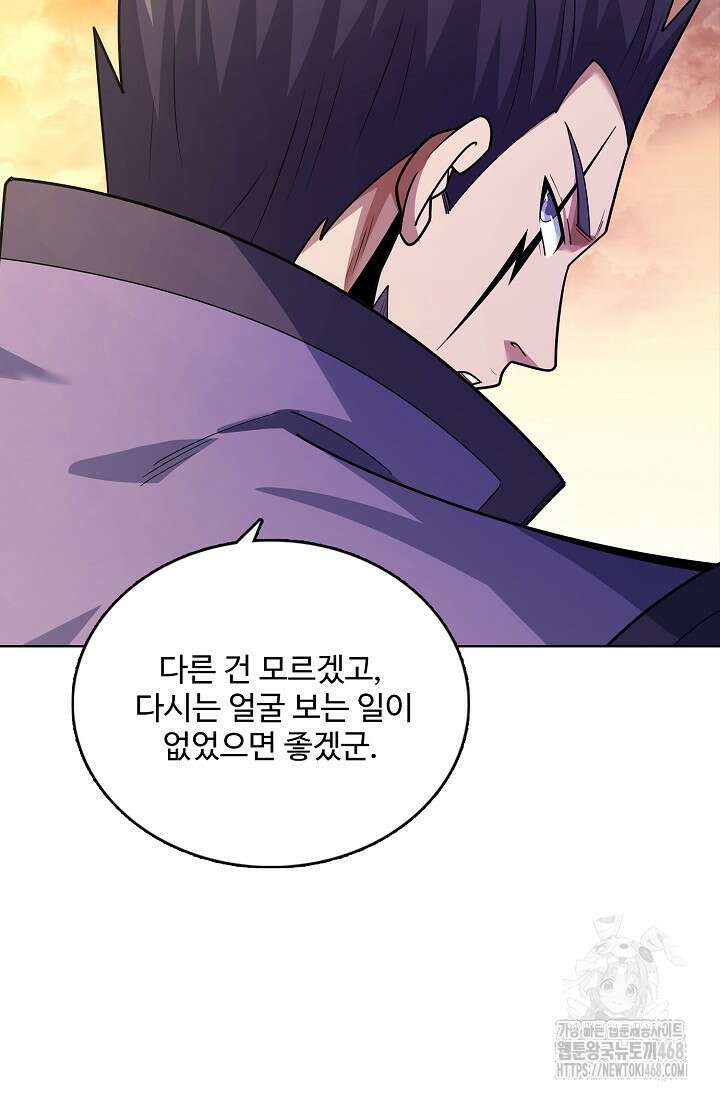 절세무신 530화 12