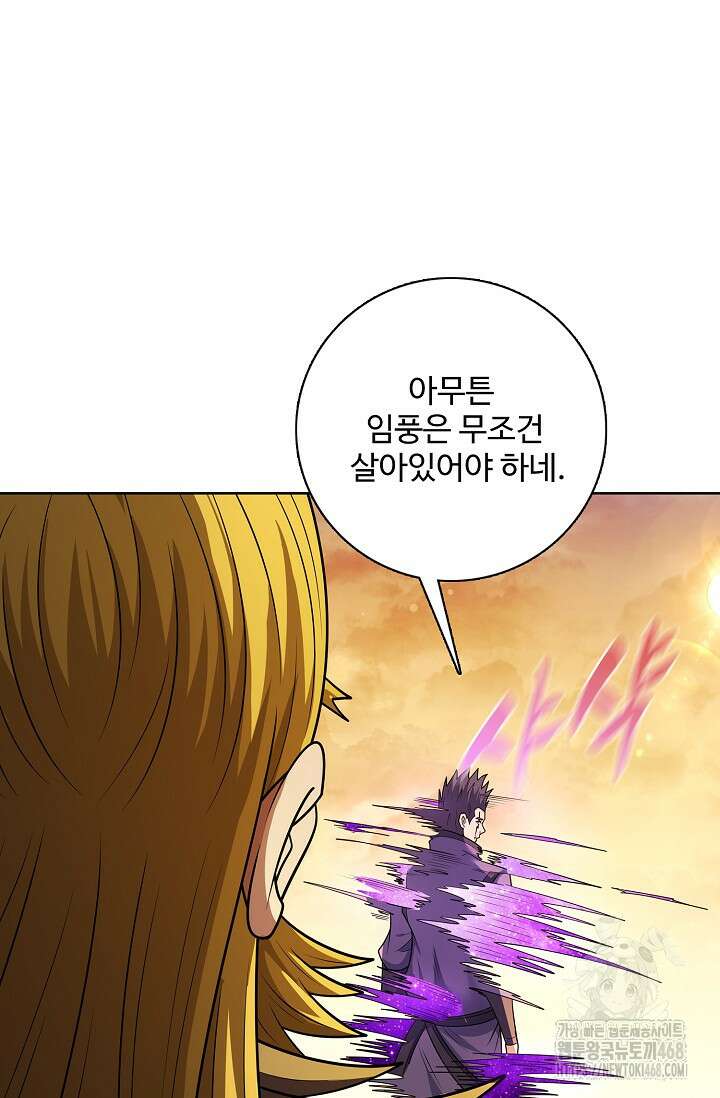 절세무신 530화 13