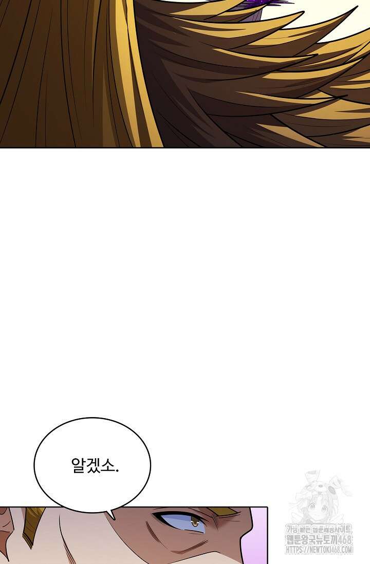 절세무신 530화 14