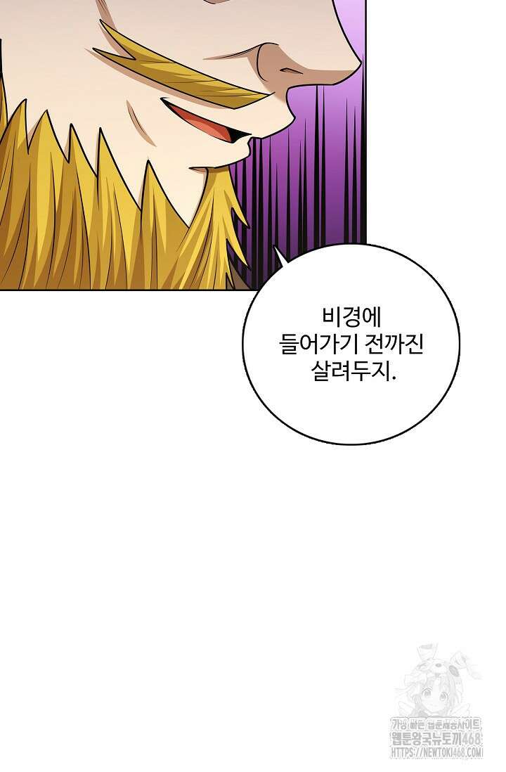 절세무신 530화 15