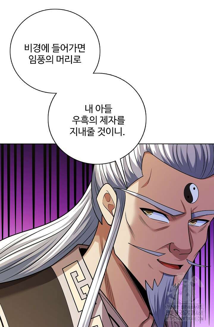 절세무신 530화 16