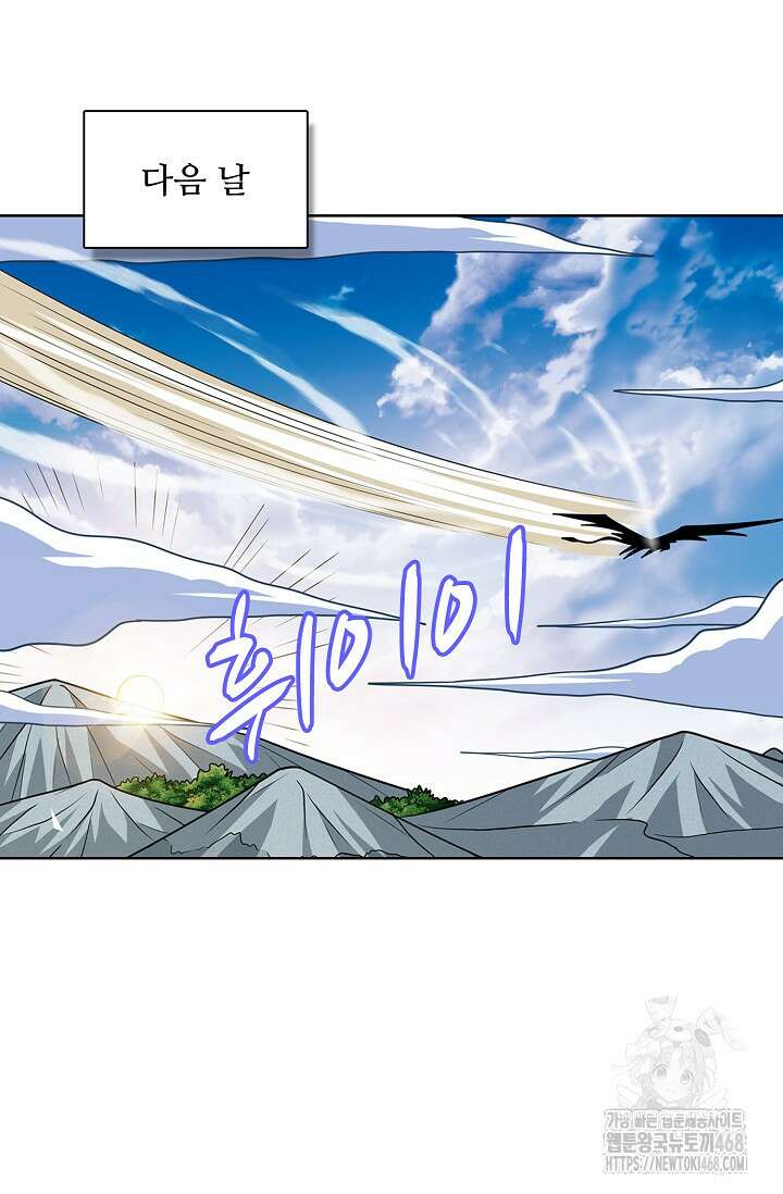 절세무신 530화 18