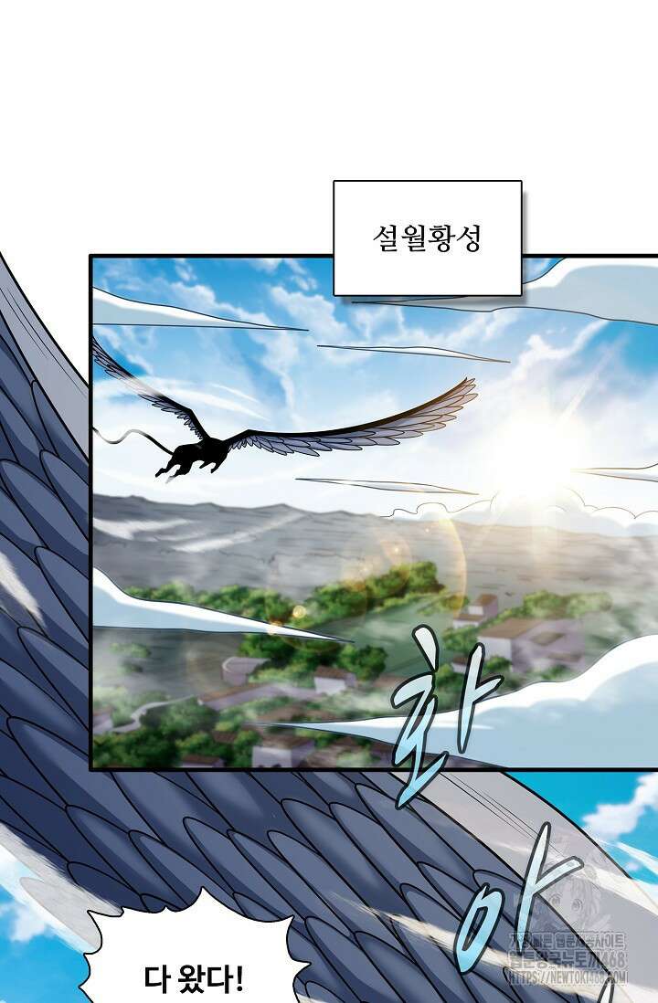 절세무신 530화 19