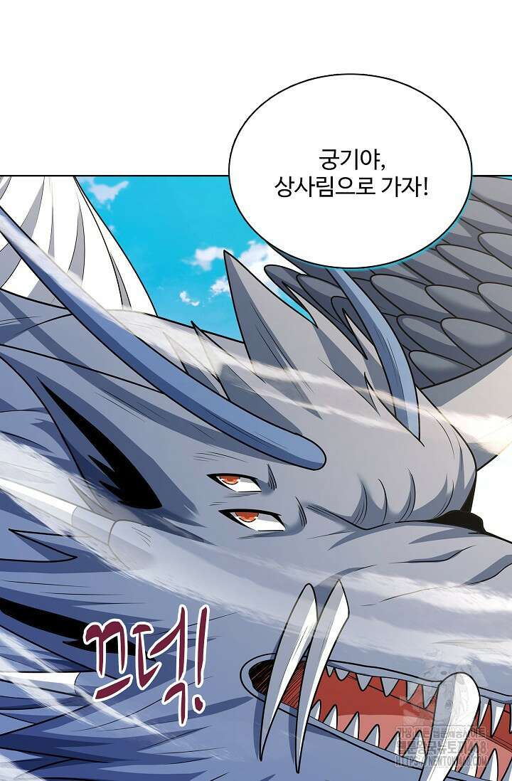 절세무신 530화 21