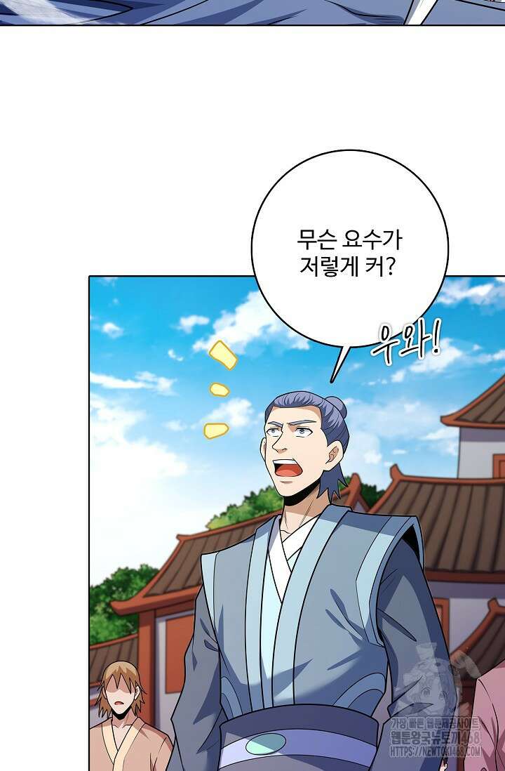 절세무신 530화 22