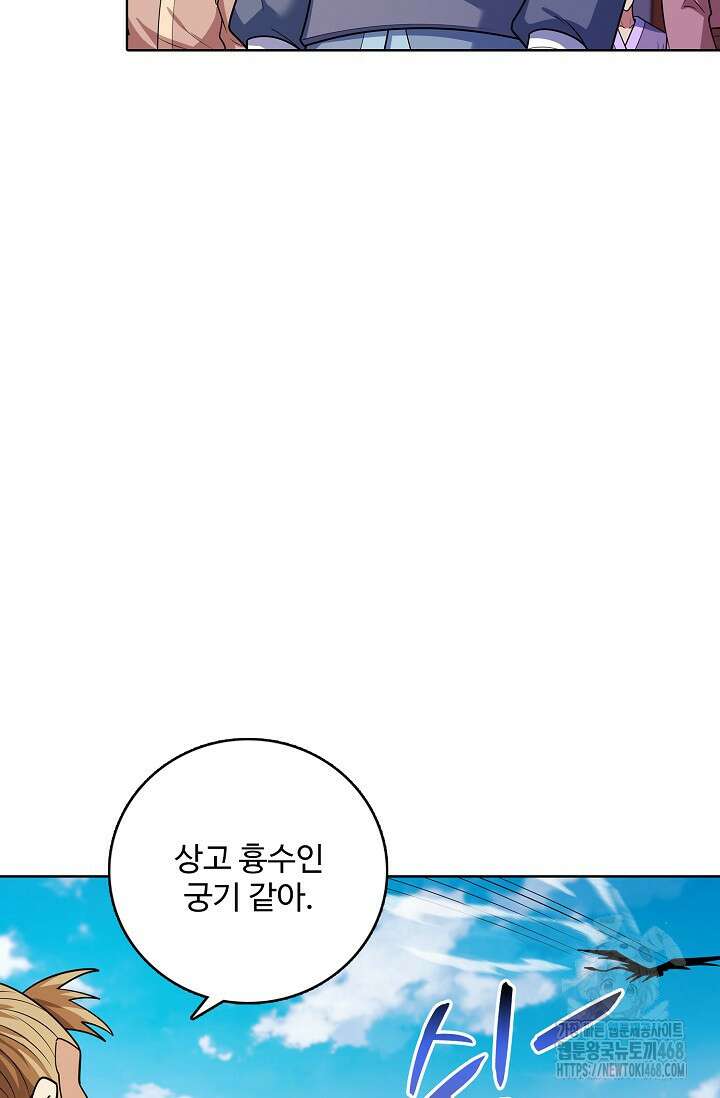 절세무신 530화 23
