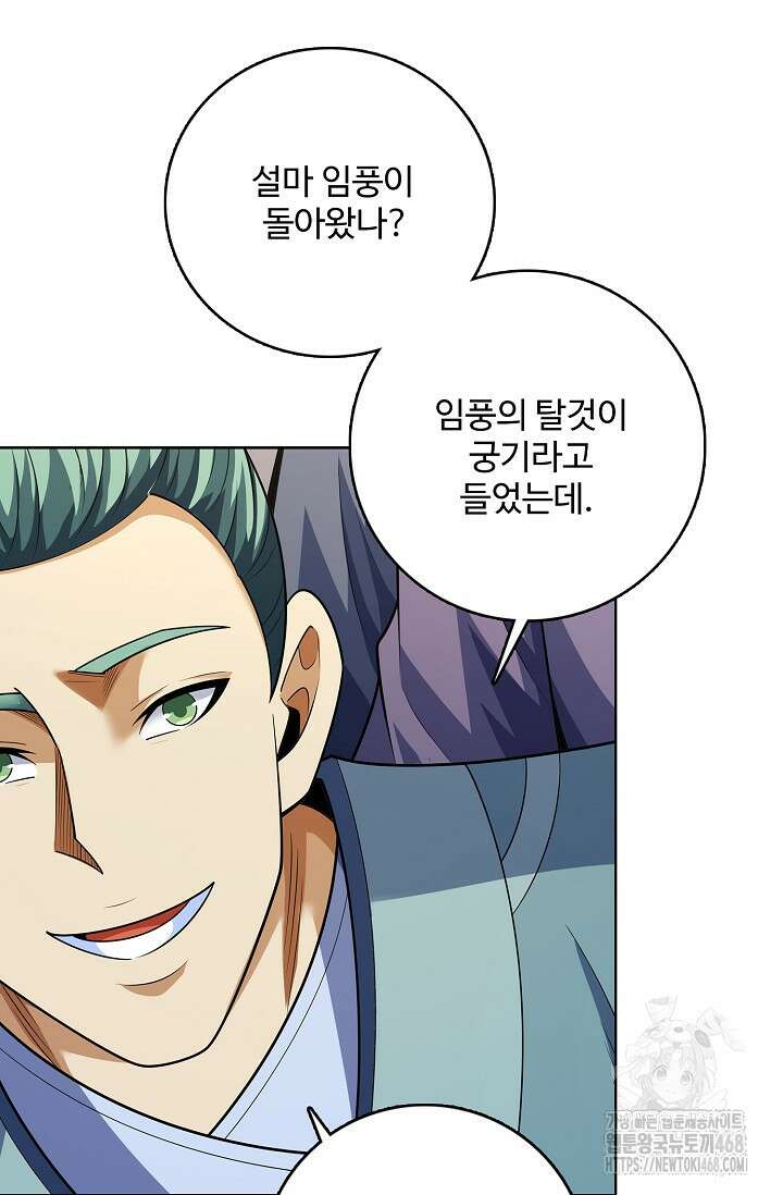 절세무신 530화 25