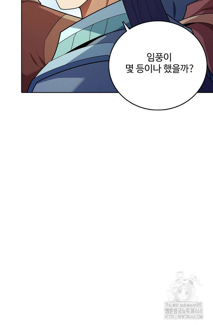 절세무신 530화 27