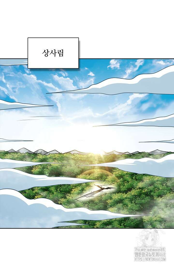 절세무신 530화 28