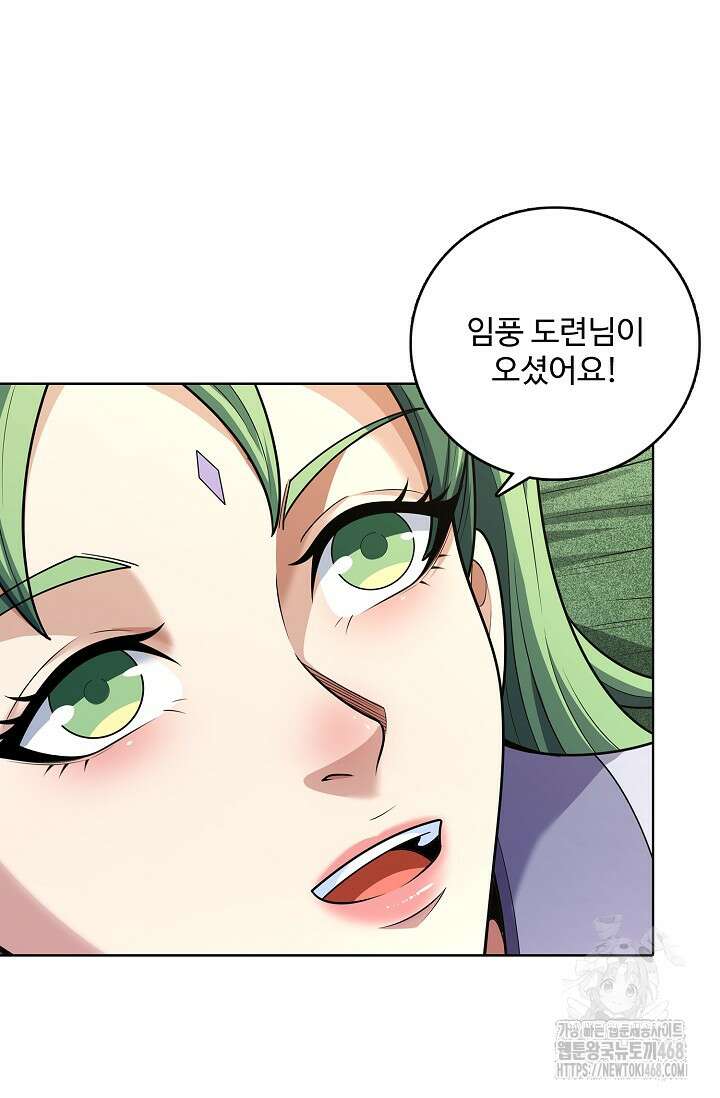 절세무신 530화 29