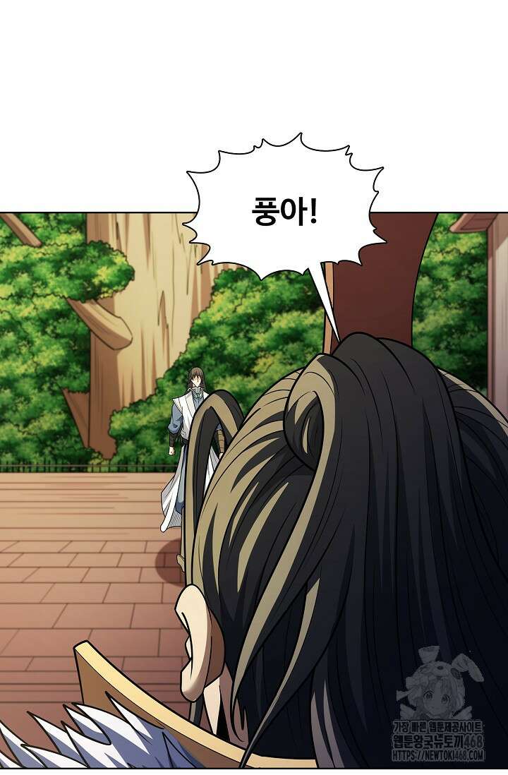 절세무신 530화 35