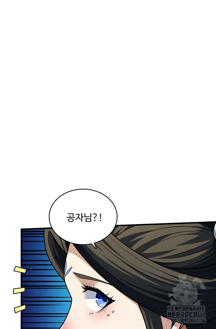절세무신 530화 36