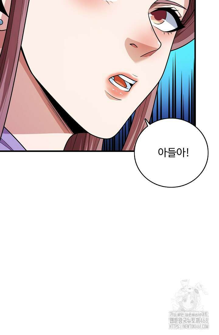 절세무신 530화 38