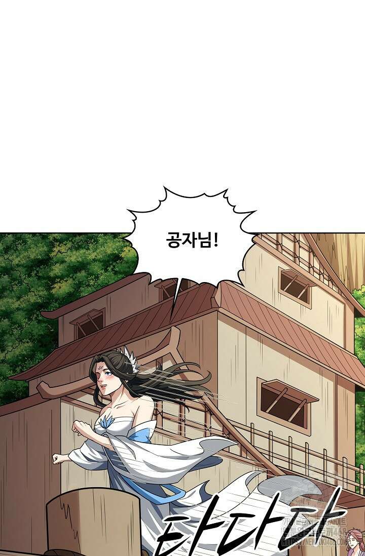 절세무신 530화 40