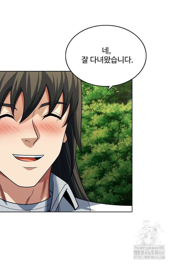 절세무신 530화 43
