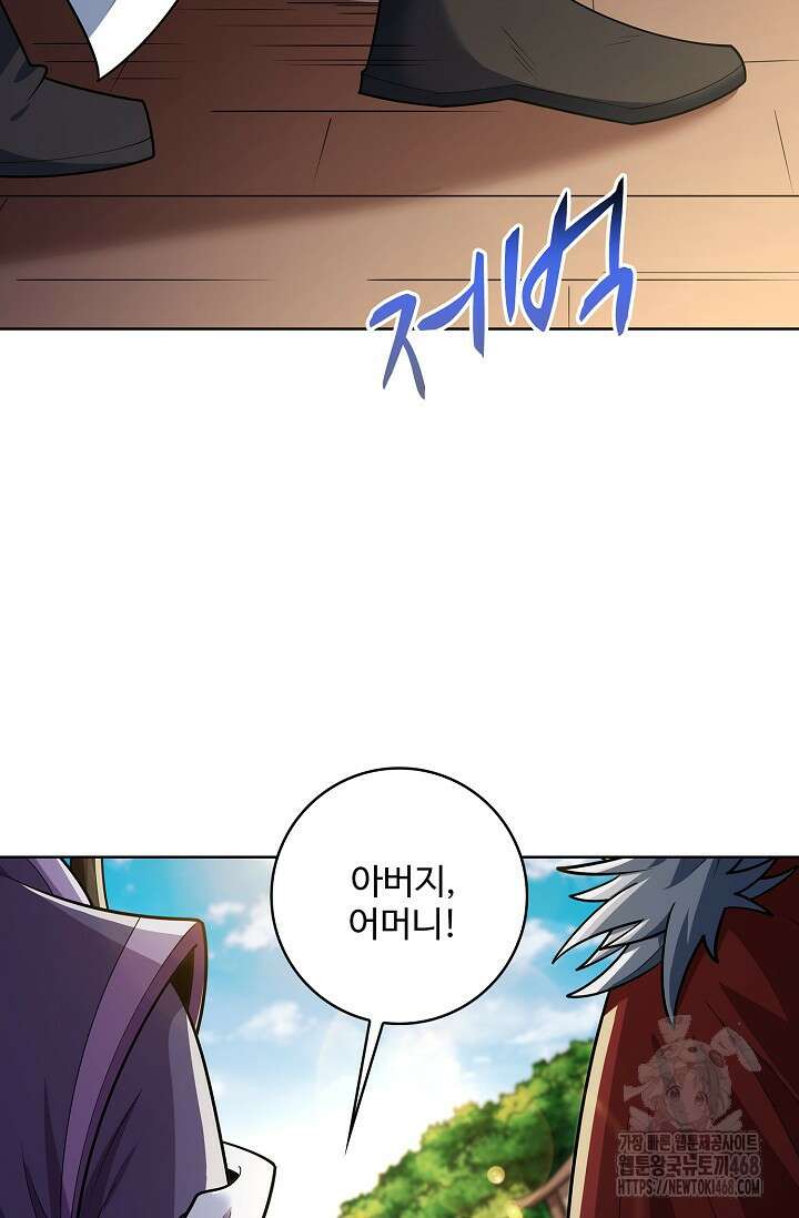 절세무신 530화 46