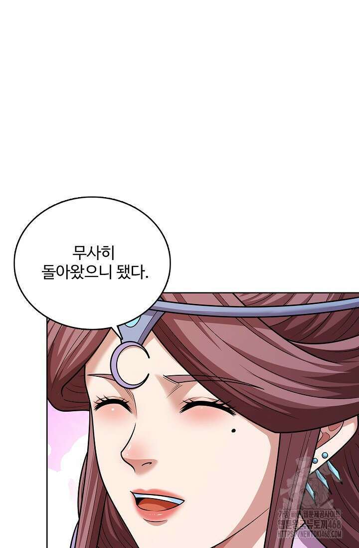 절세무신 530화 49