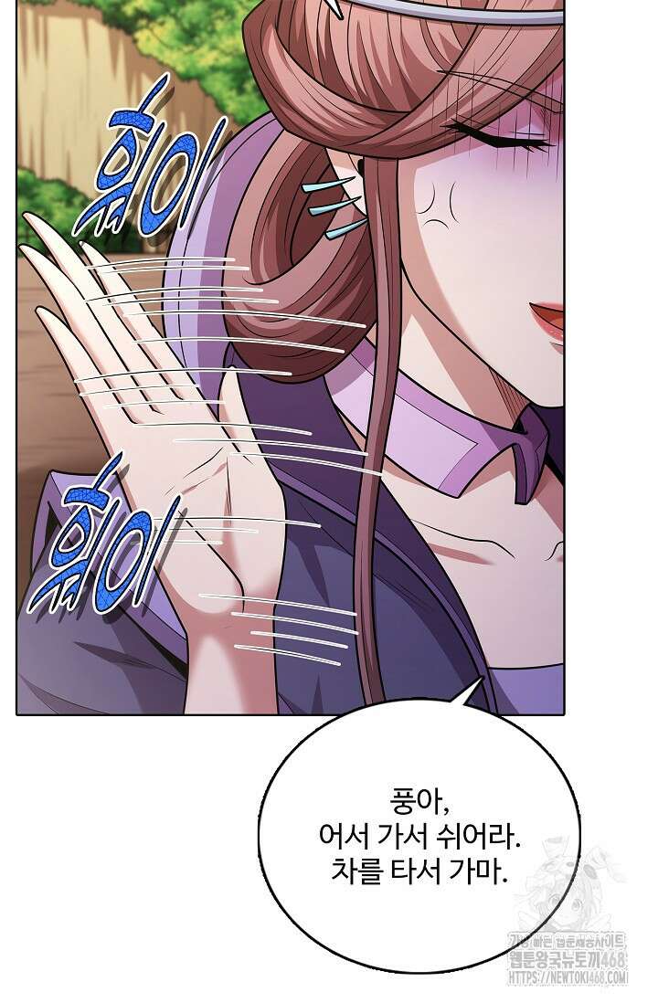 절세무신 530화 53
