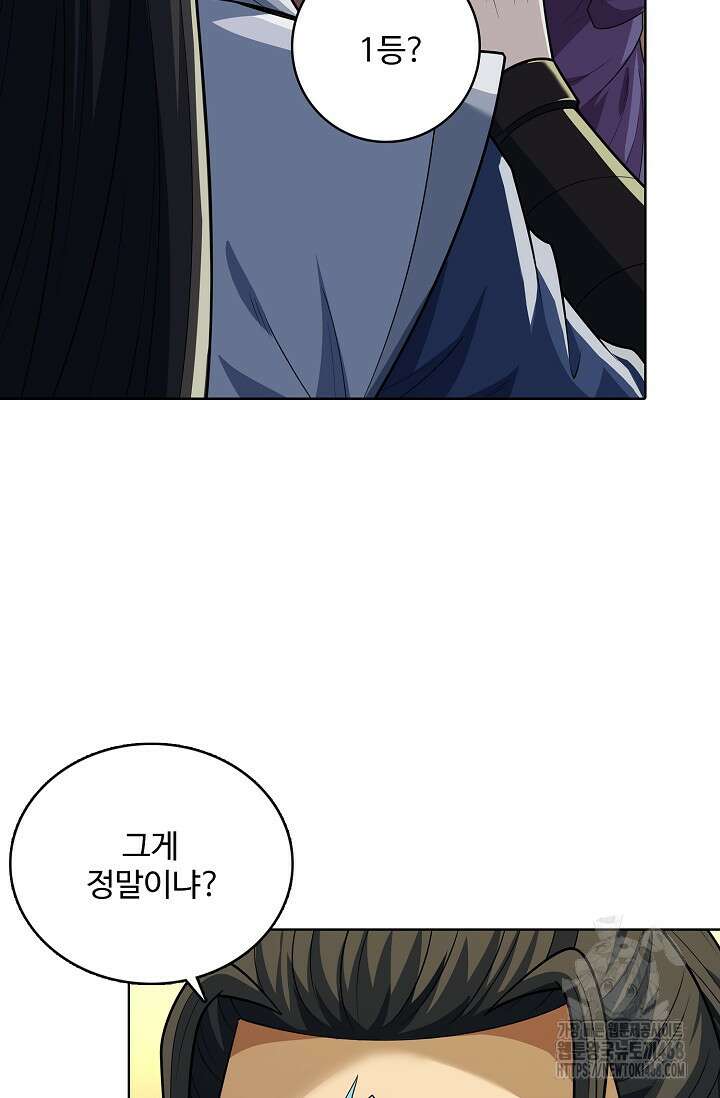 절세무신 530화 55
