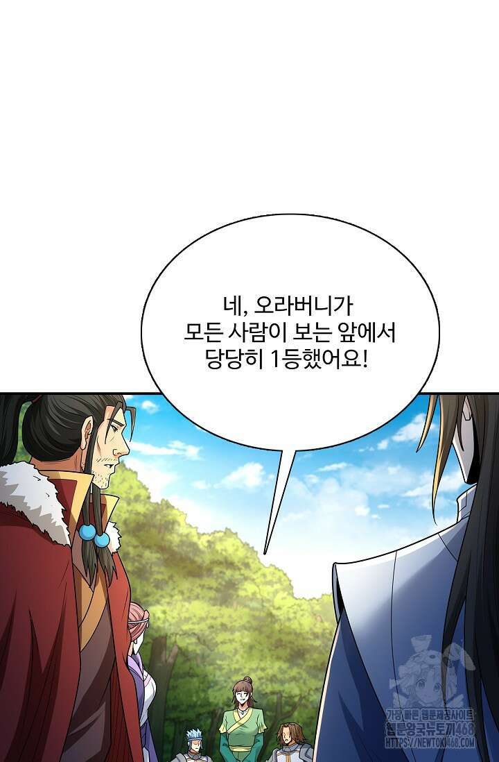 절세무신 530화 59