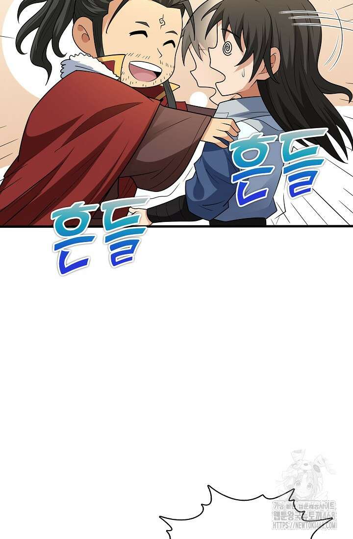 절세무신 530화 62