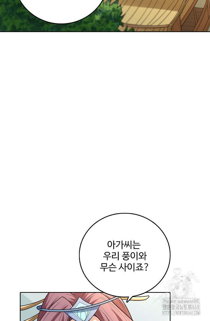 절세무신 530화 65