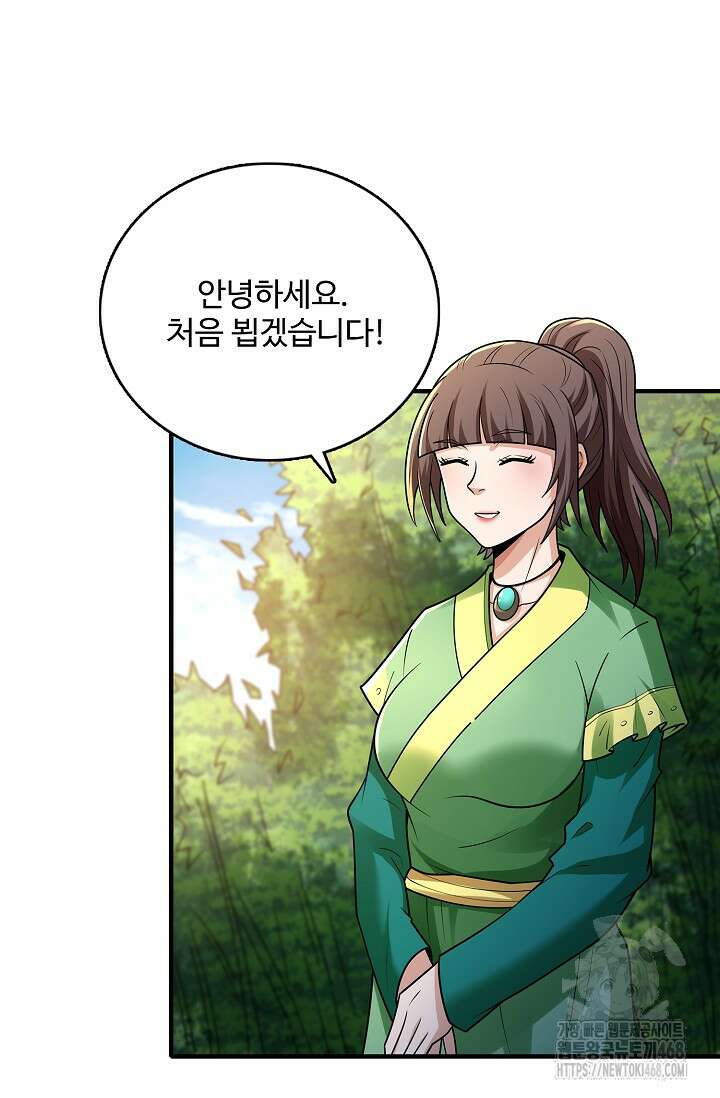 절세무신 530화 67