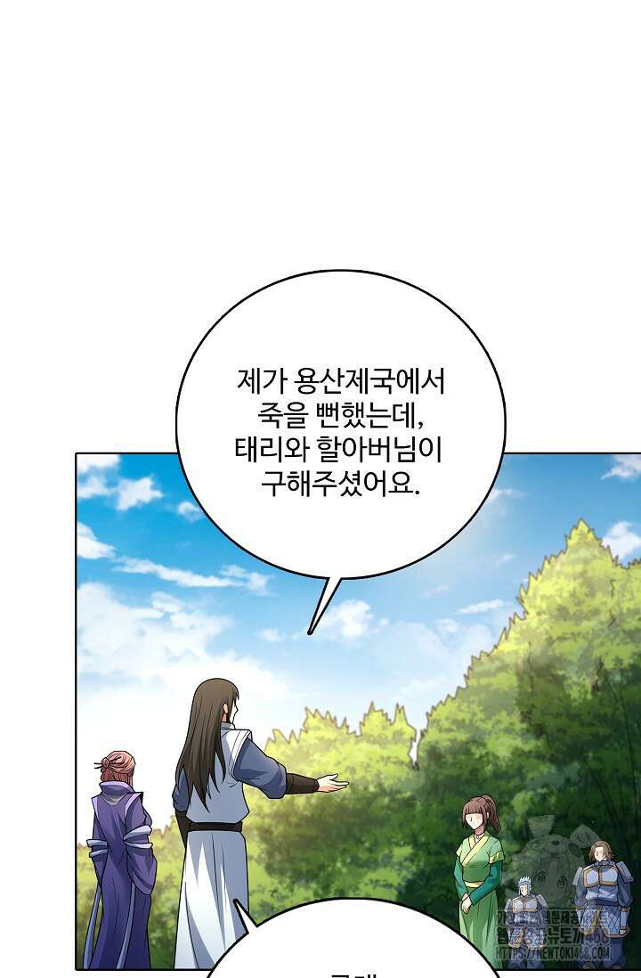 절세무신 530화 68