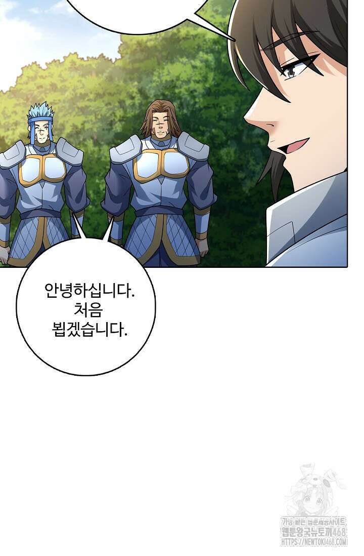 절세무신 530화 70