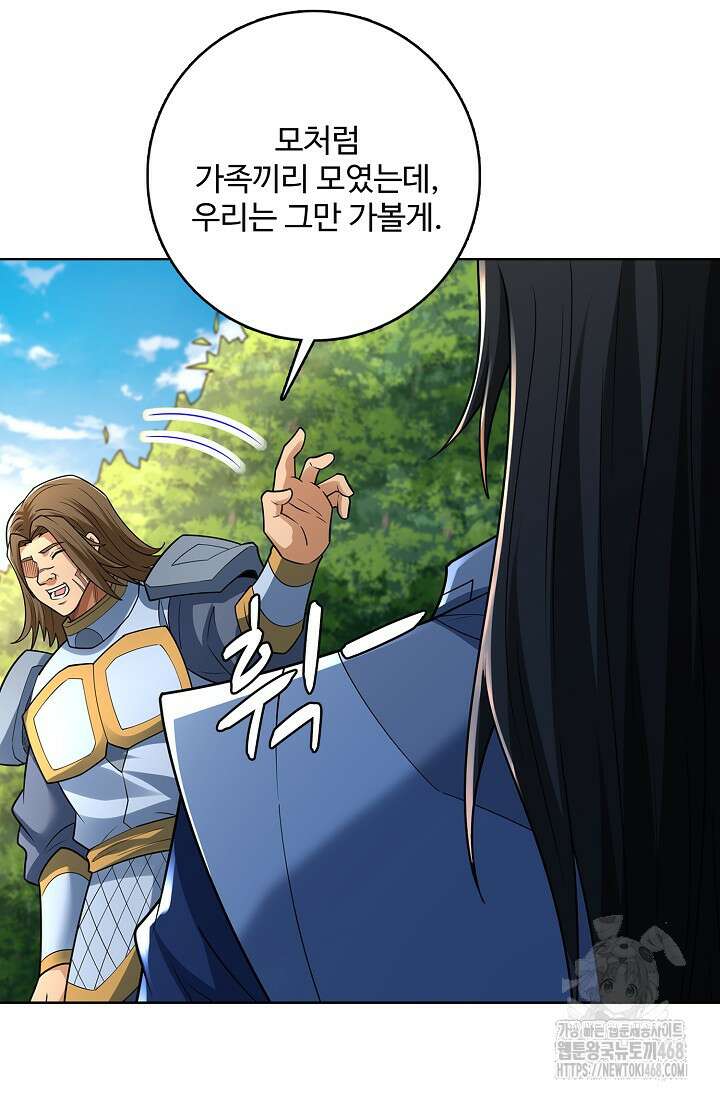절세무신 530화 71