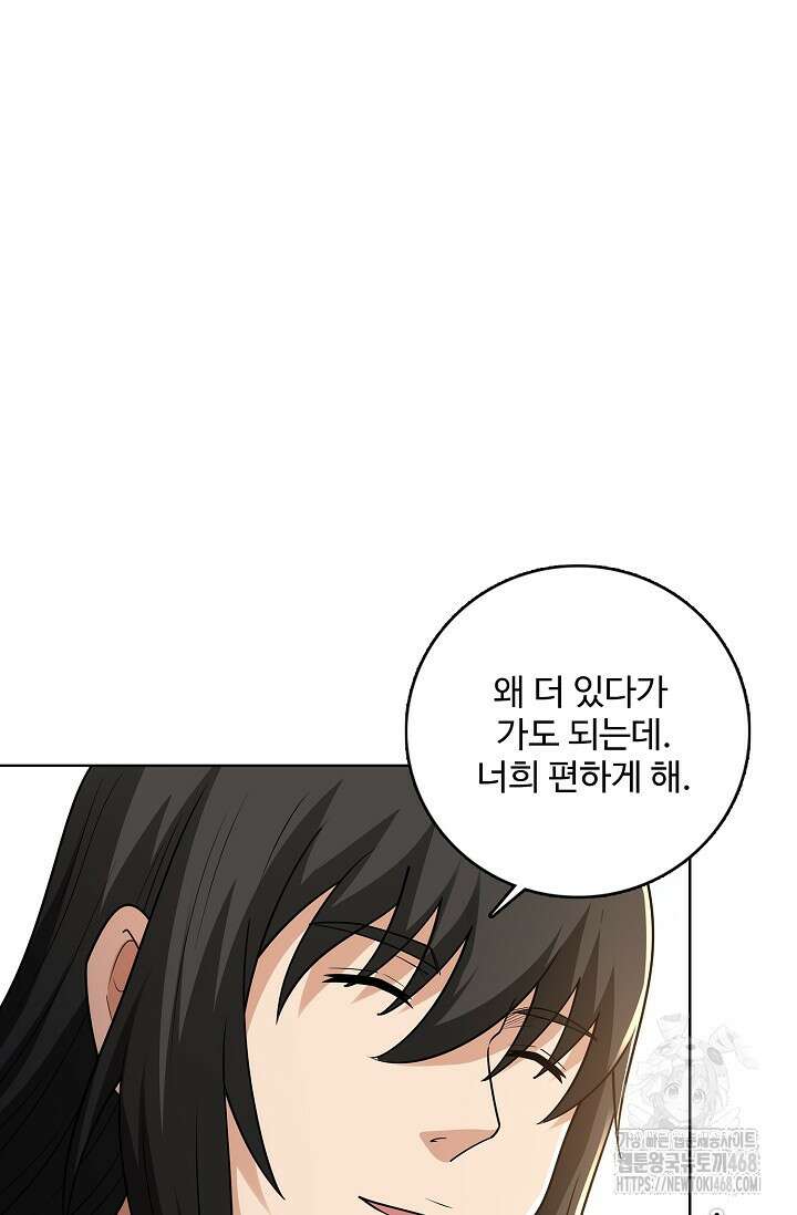 절세무신 530화 72