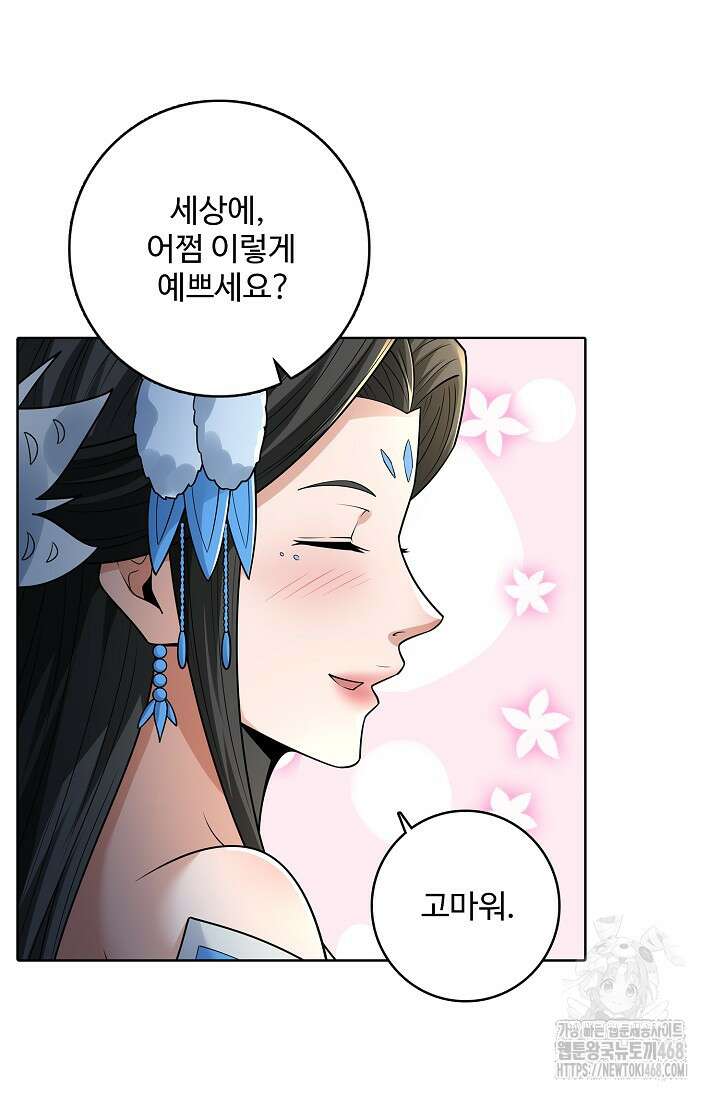 절세무신 530화 75