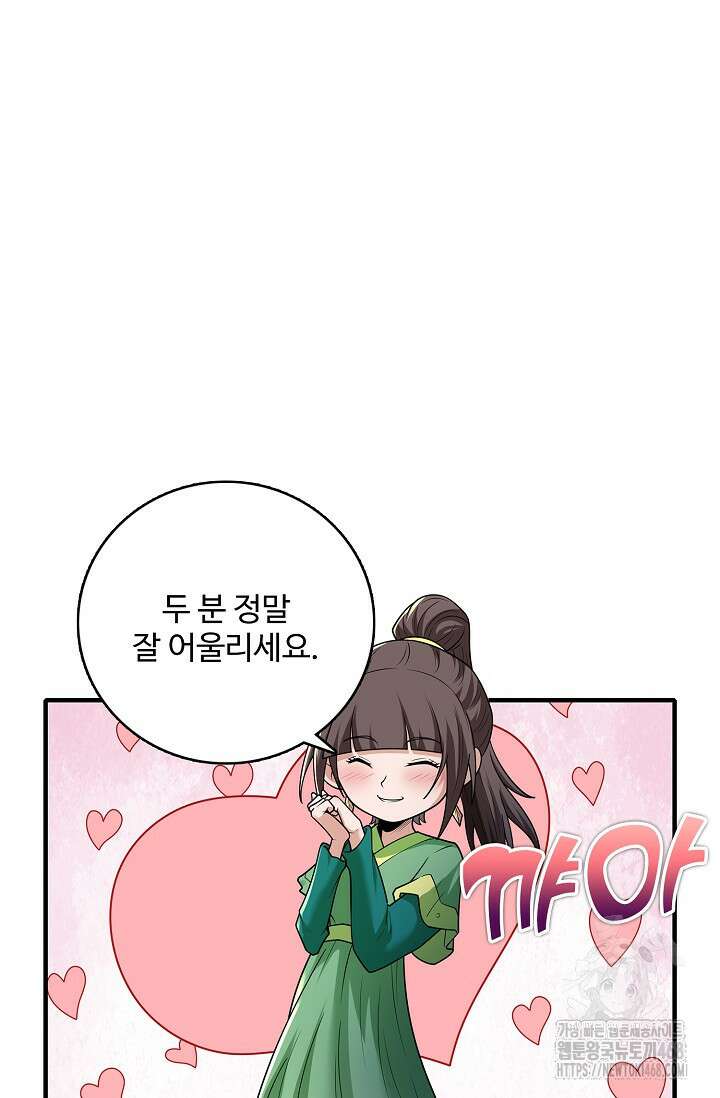 절세무신 530화 76