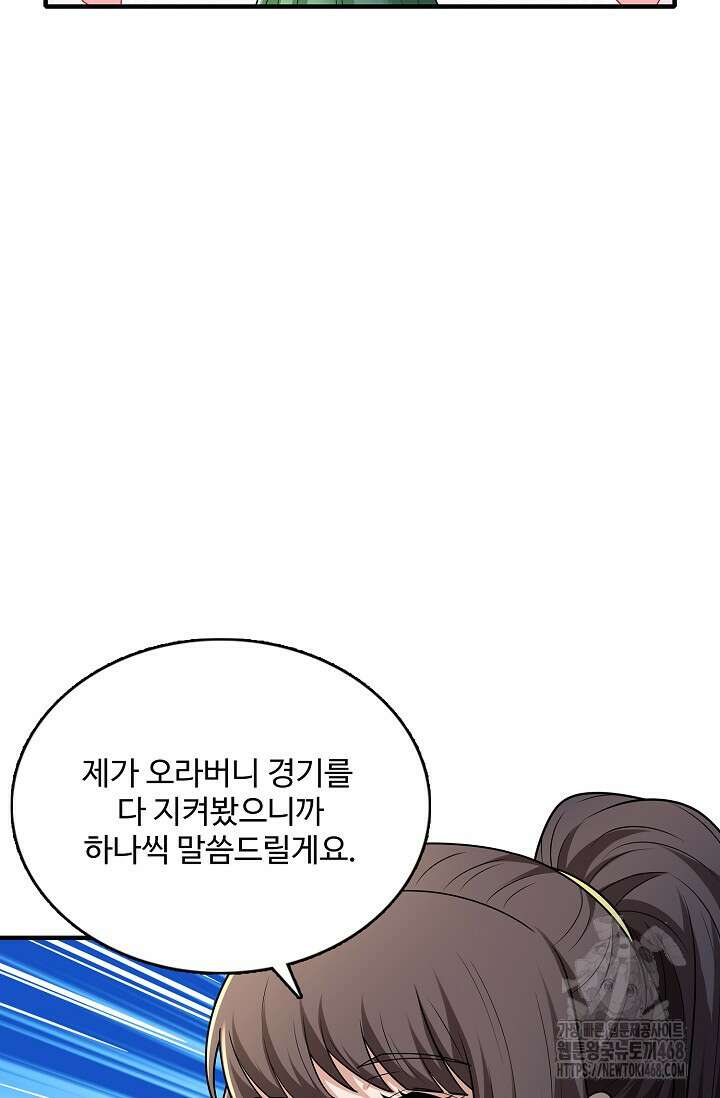 절세무신 530화 77