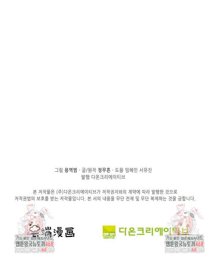 절세무신 530화 81