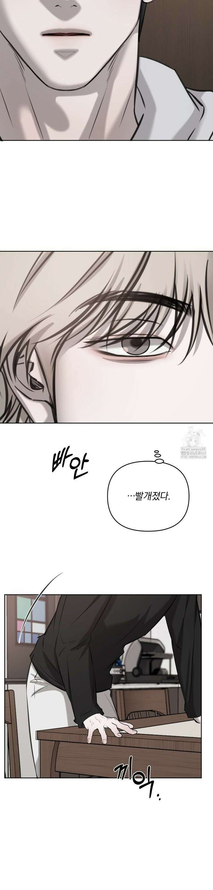 우연과 필연사이 81화 11