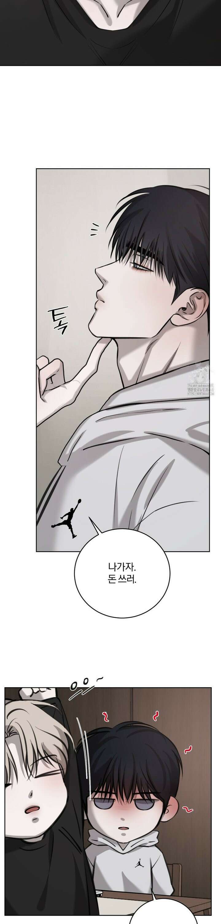 우연과 필연사이 81화 13