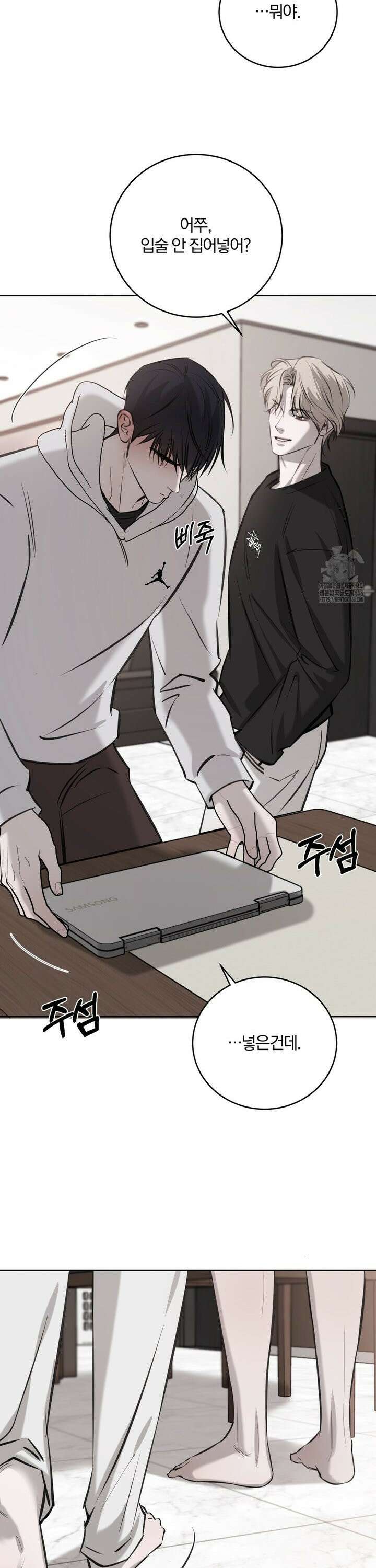 우연과 필연사이 81화 14