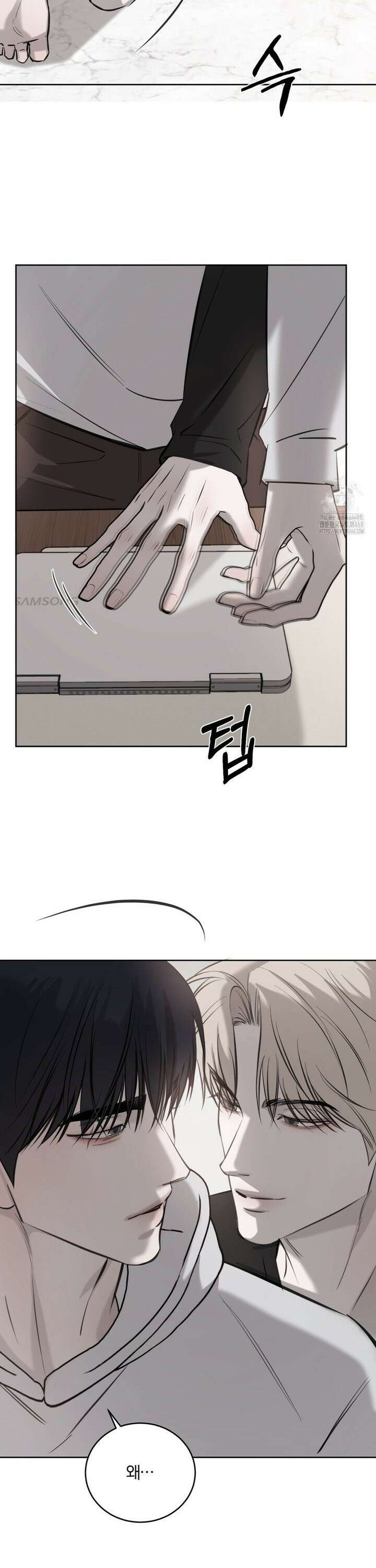 우연과 필연사이 81화 15