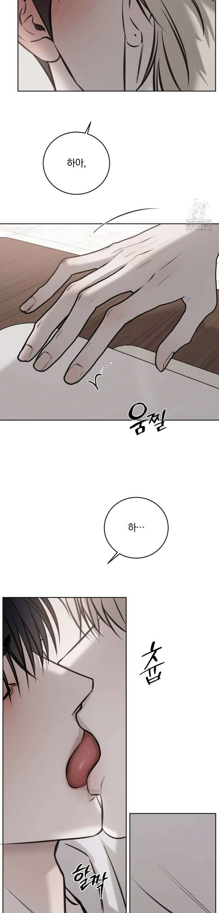 우연과 필연사이 81화 17