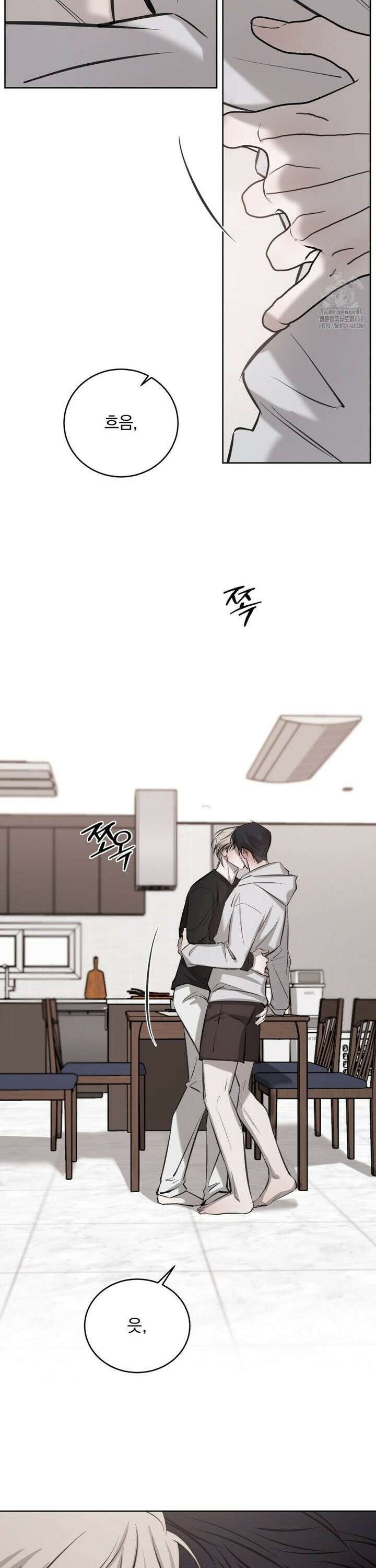 우연과 필연사이 81화 18