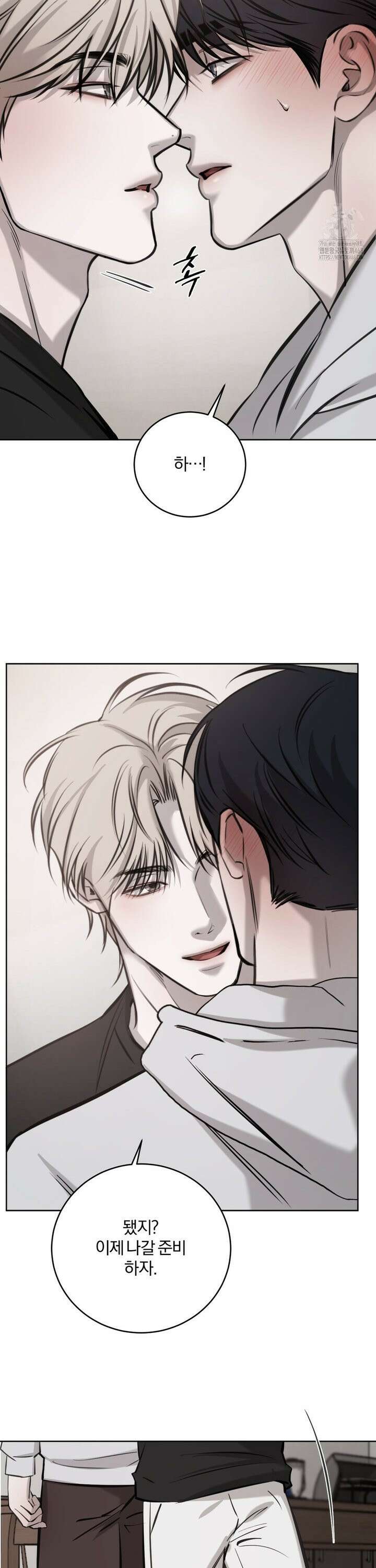 우연과 필연사이 81화 19